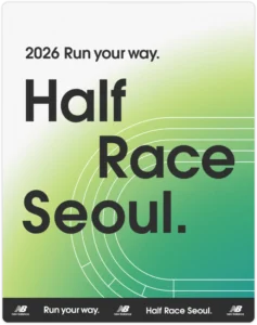 뉴발란스 런유어웨이