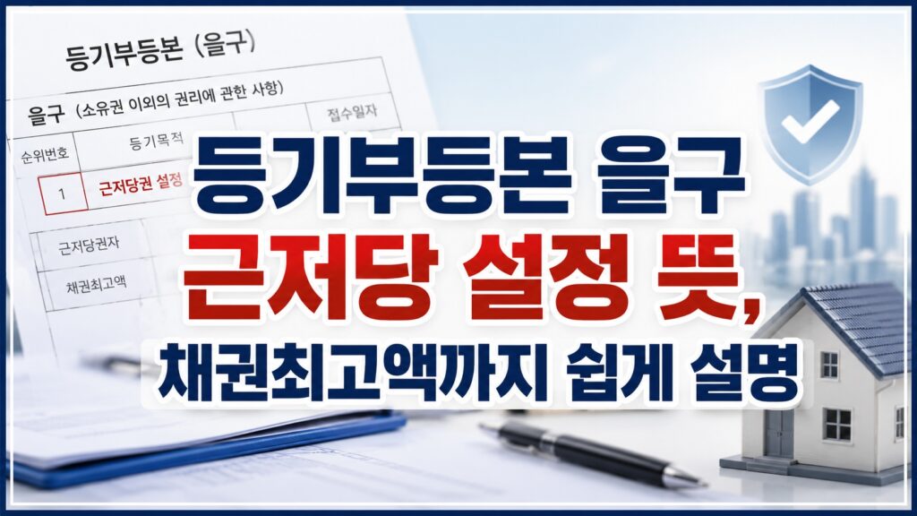 Certified-copy-of-the-land-register