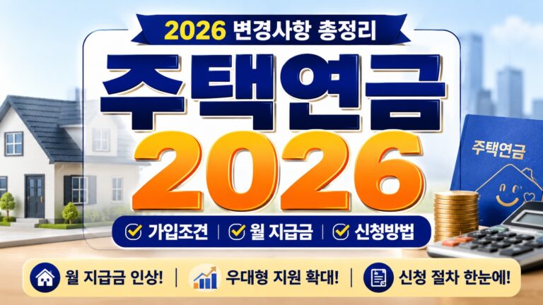Changes-to-Housing-Pension
