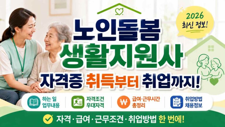 Elderly-Care-Support-Worker-Certification