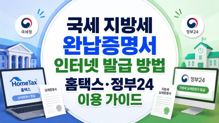 Issuance-of-local-tax-certificate
