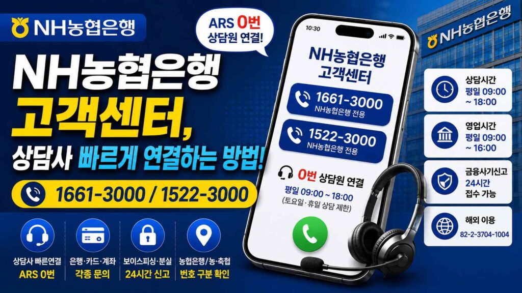 NHBanking-customer-center