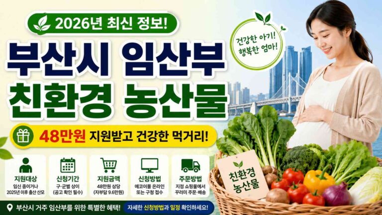 pusan-preg-fresh