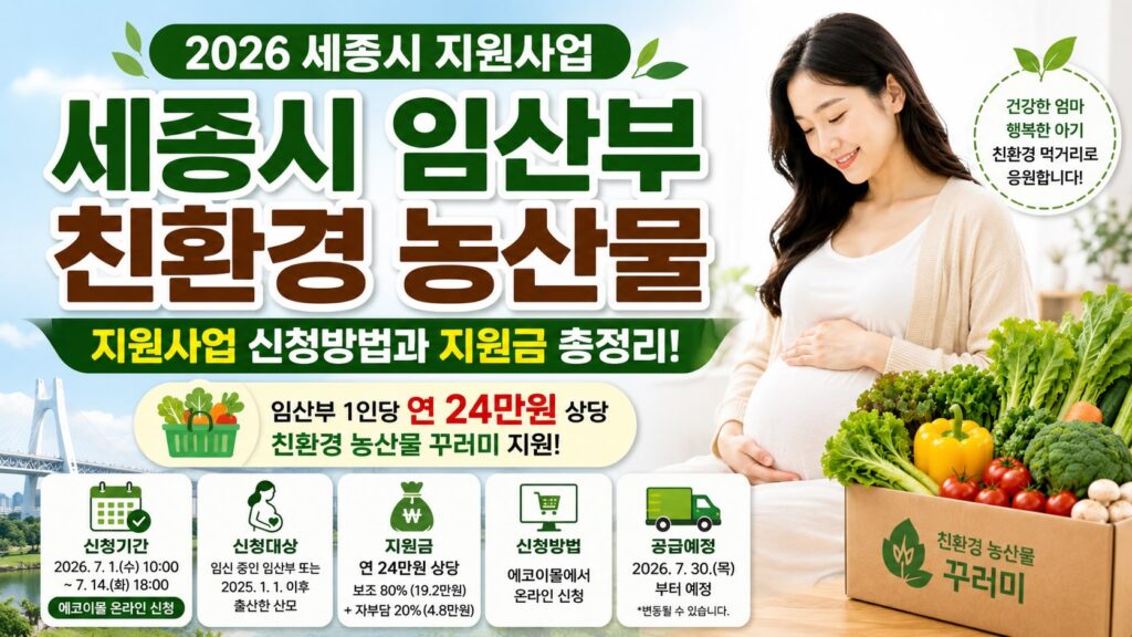 sejongsi-pregnant-pres
