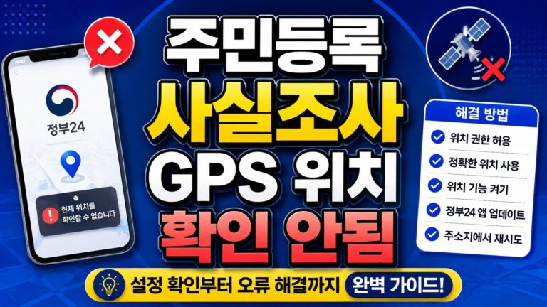 Resident-Registration-Survey-GPS