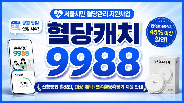 lood-sugar-catch-9988
