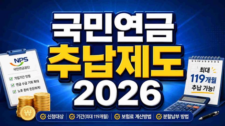national-pension-back-payment-2026