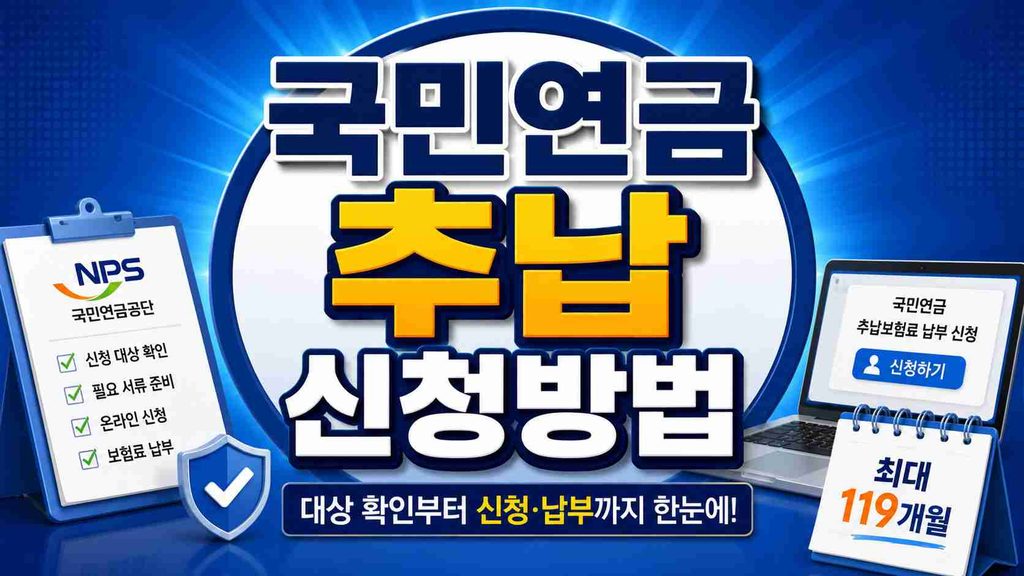 pension-chunap-application-2026