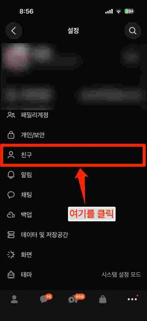kakaoTalk_03