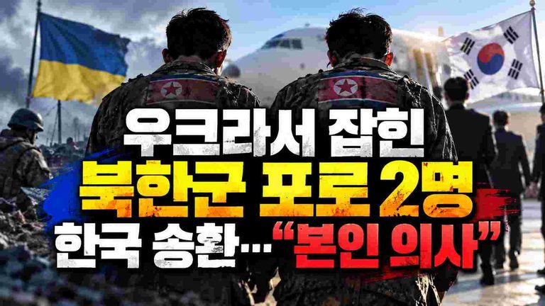 north-korean-pows-south-korea