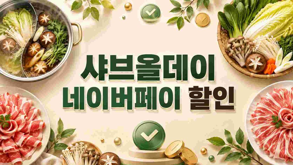 shabu-all-day-naver-pay-discount