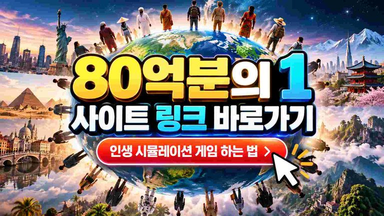 1in8b-life-game