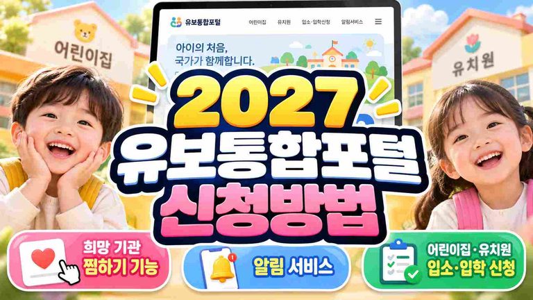 2027-childcare-kindergarten-application